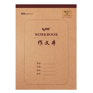 16k加厚牛皮纸小学生初中生作业本子练习本大号英语数学语文生字单面作业本