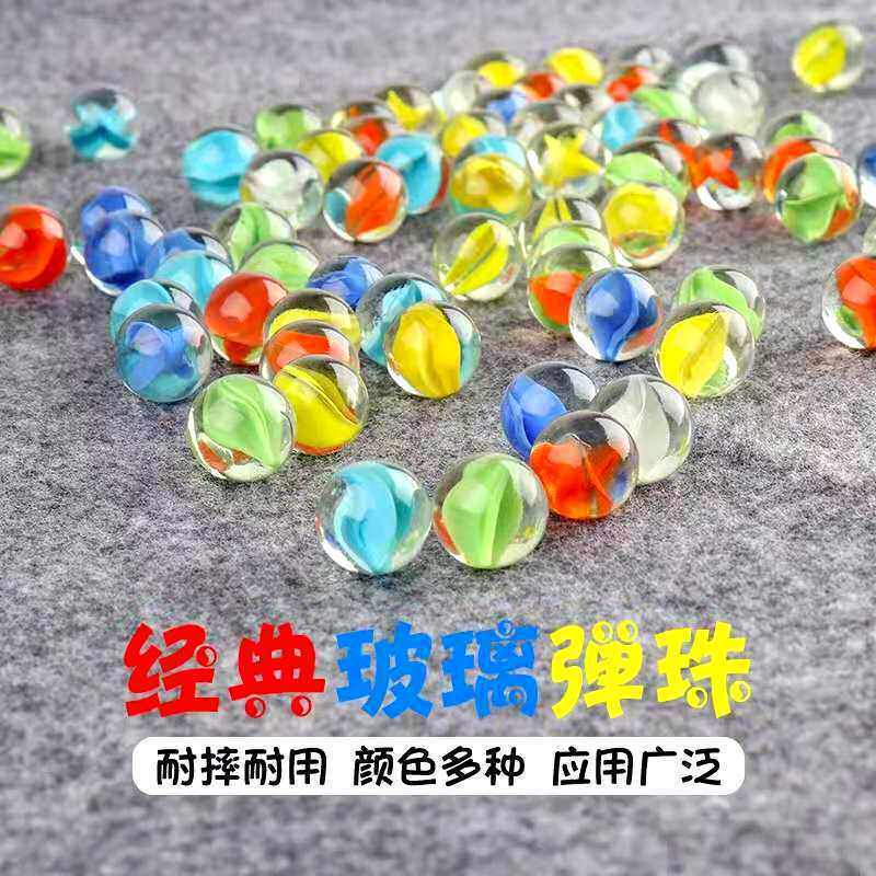 14mm玻璃球25mm玻璃珠弹珠机专用玻璃珠子大小弹珠儿童游戏机弹珠