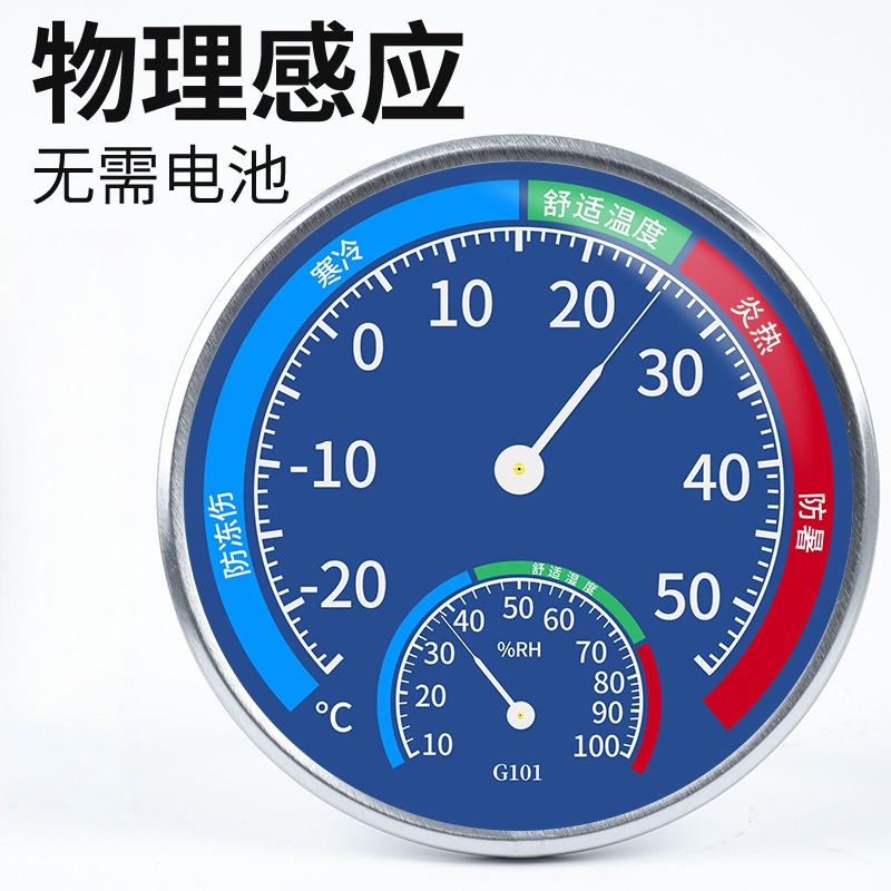 室内温度计家用高精度精准婴儿房气温计冰箱温度湿度表干温湿度计
