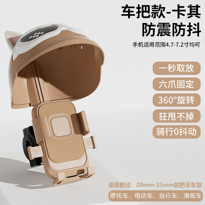 电动车手机支架摩托车导航