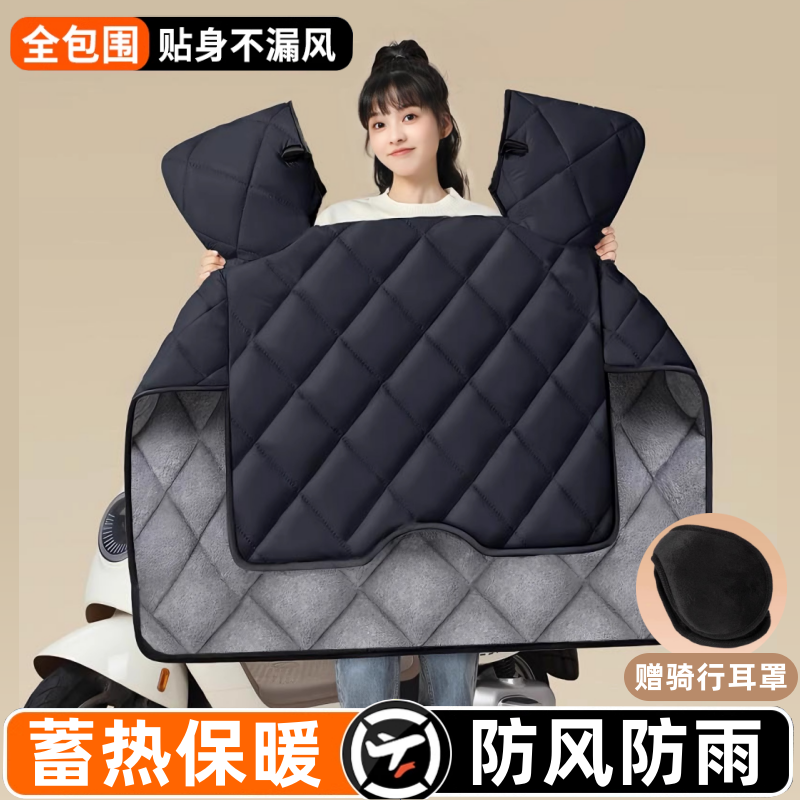 电动车挡风被冬季加绒加厚