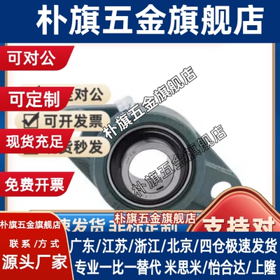 HDH/CHDH12 15 17 20 25 30 35 40 45 50带座外球面轴承座组件