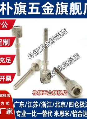 PAZ46细牙 调整螺栓内六角滚花旋钮型螺丝 AJKTNMF3/4/5-10/15/20