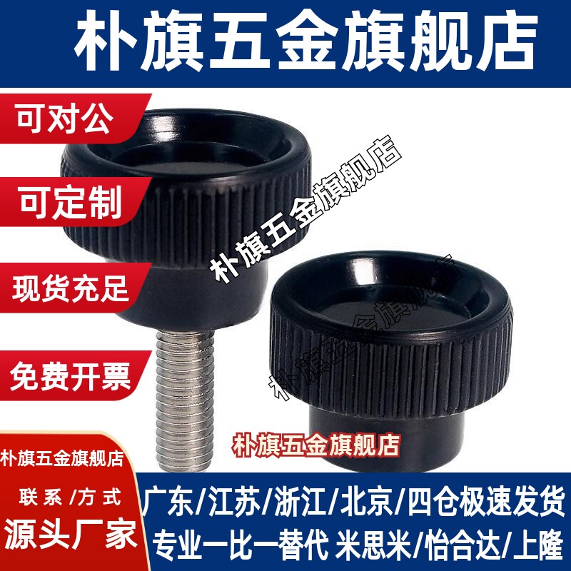 把手C-NAF 小型旋钮C-NAM4/5/6/8-10/16/25