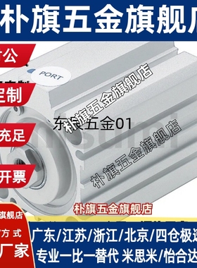 I薄型气缸E-MSDBS/E-MSDNS/E-MSDB/E-MSDN12/E-MSDN16/20-5-10-NB