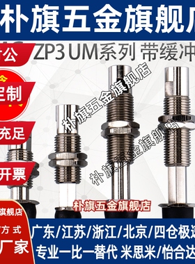 SMC真空吸盘金具ZP3-T04UM/T06UM/T08UM-J3/J6/J10/K3/K6/K10-B5