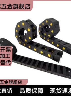 TWD18TWC15-25-C20/C30-R28-R38/47/50/30/50/32拖链C38-R55