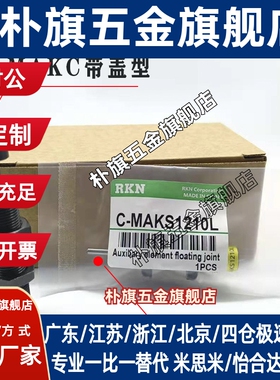 油压缓冲器C-MAKC/C-MAKS0806L/1005M/1008H/1210/1412/2020带盖