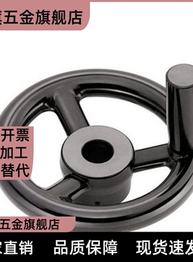 圆轮缘手轮HAL51/HAL53/HAL56-D160/D203 1:1同款现货