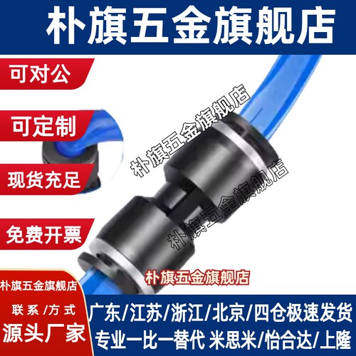 气动气管接头直通三通快插接头PU/PY/PE4 6 8 10 12变径PG/PW6-4