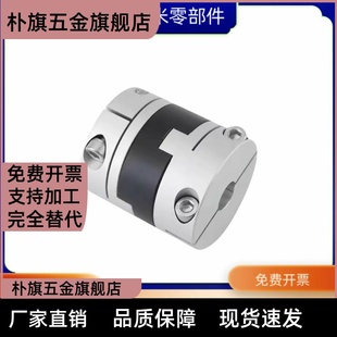 e14 D44 d14 D70 D55 DCC01 十字环联轴器