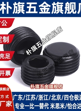 MSWT J S 1 2 3 4 6 8六角孔锥形沉头螺塞 闷头螺丝喉塞螺栓 堵头