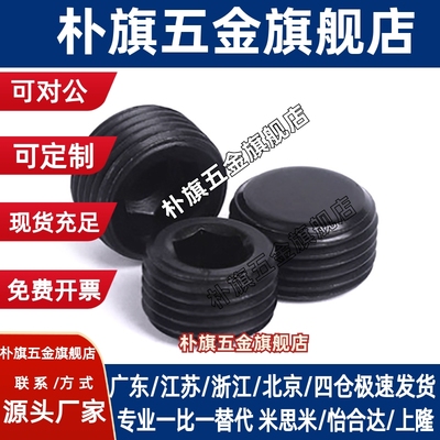 MSWT J S 1 2 3 4 6 8六角孔锥形沉头螺塞 闷头螺丝喉塞螺栓 堵头