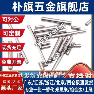 6.1 6.2 6.3 6.4 6.6 6.7 6.8 6.9*7 9 13 18滚针圆柱销滚子销钉