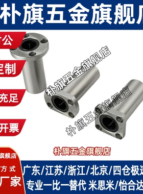 替LM直线LMK轴承C-LMF6 8 10 LMHP12 13 16 20 25 30 35 40UU 50L