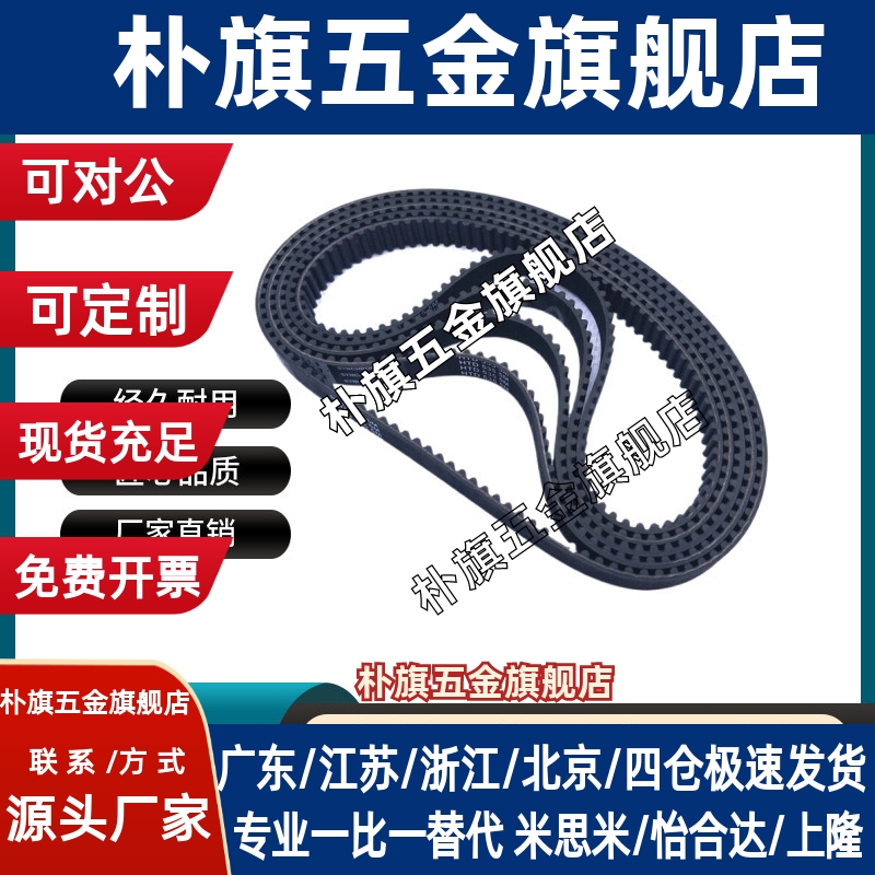 同步带HTBN918/1788/222/225/237/345S3M-60-100-150-200