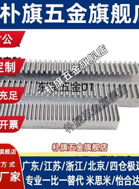 齿条带沉头或螺纹孔2.0模  VNU02 VNU22  VNU 01 21 31 32 36