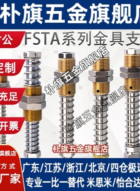 FSTE/FSTA系列真空吸盘防转金具缓冲15/25/50/75螺纹M16/M20/M22