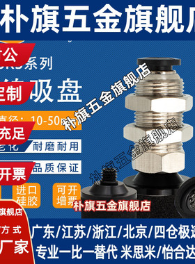 VPSK25真空吸盘金具直通金具MVSKS20海绵型吸盘单体波纹型VPSK30