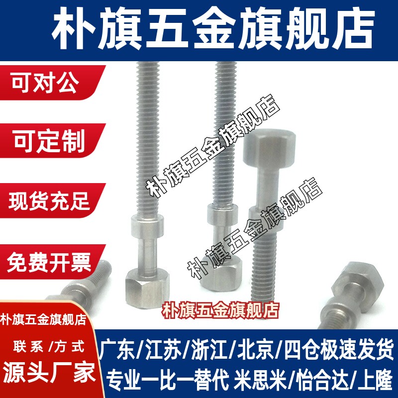 304外六角细牙螺杆限位螺栓调整螺丝AJSTFS6 8-15/20/25/30/35/40