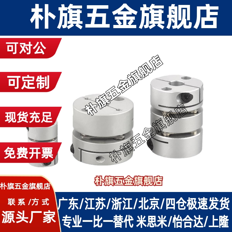 9/16联轴器CPDT/CPDW25/32/40/50-8-10-11/12-14-15/20/22/6/19/5