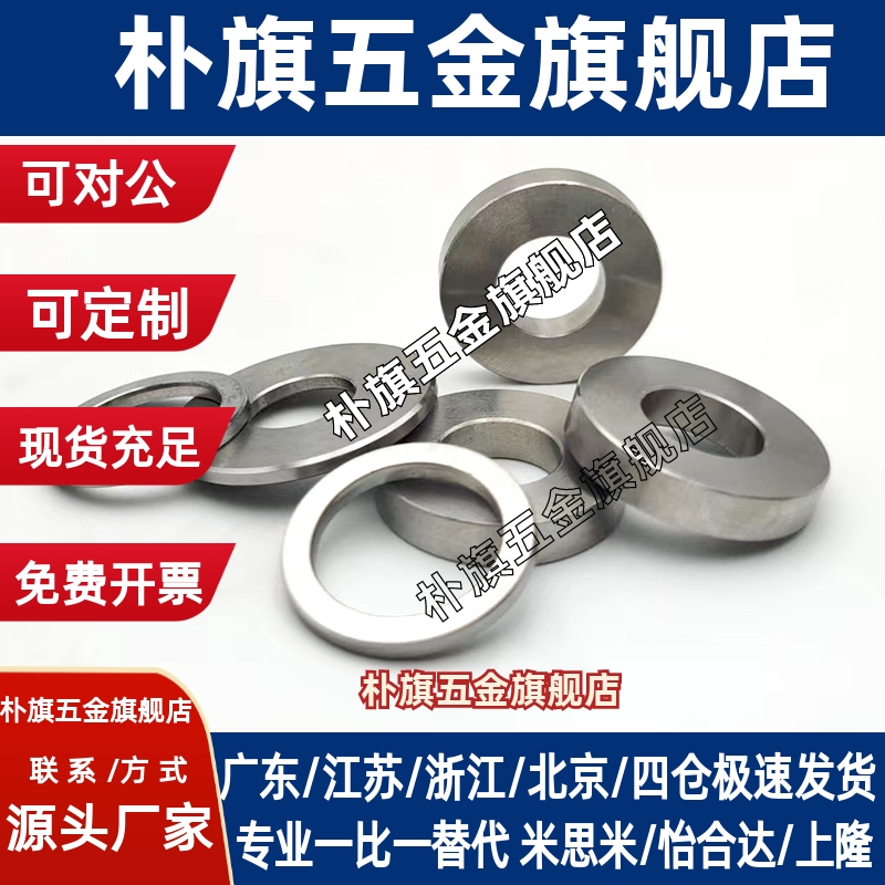 金属垫圈 T尺寸选择型TWSSB  TWSSM  TWSSS 普通级平垫圈
