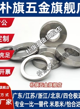 金属垫圈 T尺寸选择型TWSSB  TWSSM  TWSSS 普通级平垫圈