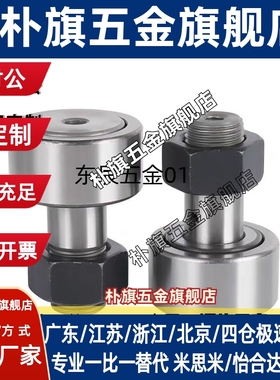 CFURT CFFRT6-16 8-19 10-2226 16-35 18-40 20-52凸轮轴承随动器