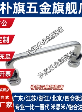 上隆PUHG-110 PUHG-120 PUHG-125/160/200/250 带板型倾斜式拉手