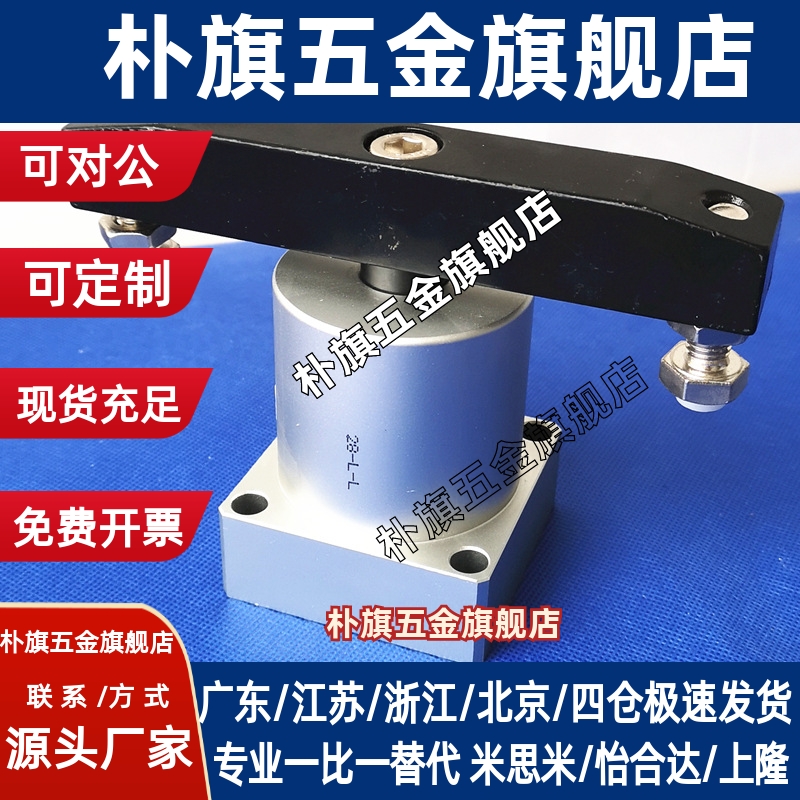 双压板旋转下压夹紧气缸ACKDR转角ACKDL/25X90/32/40/50/63-90度