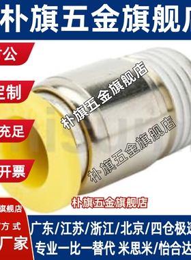 内六角孔PACK-MEPOC4 6 8 10 12-1/2/3/4快速接头 直通圆型外螺纹