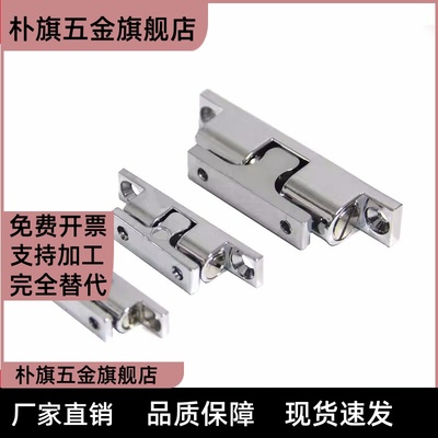 1Z/C-1090-0/1/2 90不锈钢HFW21门碰L50/70/43/32碰珠2Z/12-L43