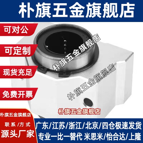 超短型直线轴承座SC8 SC10V SC12 SC13S SC16 SC20VUU 箱式滑块