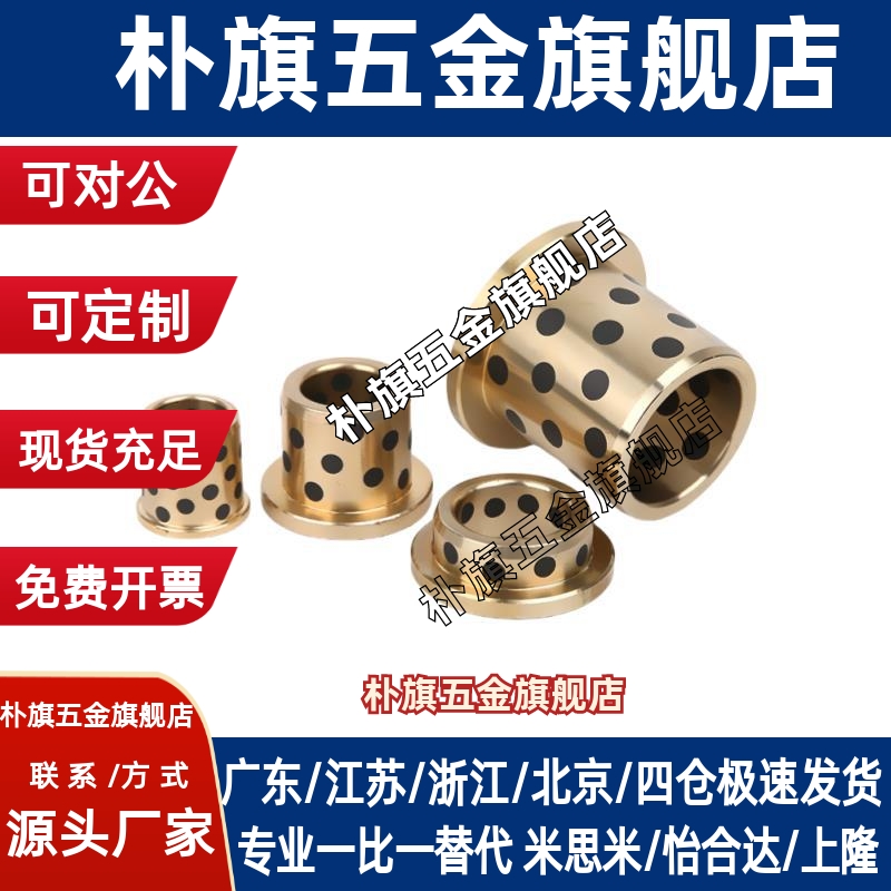 替代怡和达无油衬套 OFN01-d12-d13-15-L10-L1d2other/其-L5-L20-