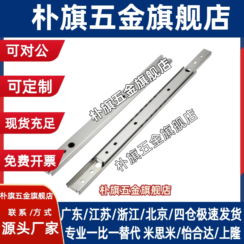 SRX3612/SRX3614/SRX3616/SRX3618 3620 22 24轻载三节线性滑轨