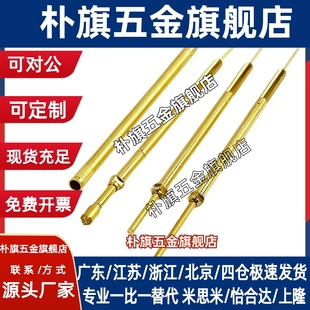 替代米思米 NP38探针测试针NP38 NR38