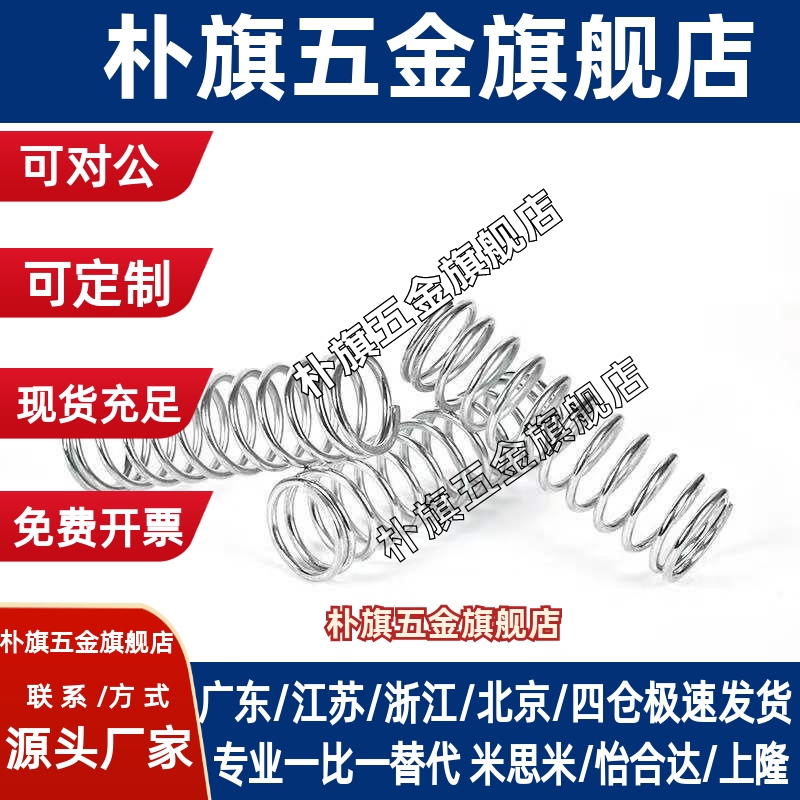 代替UBB4/5/6/8/10/12/15-10/15/20/25/30/50圆线螺旋弹簧