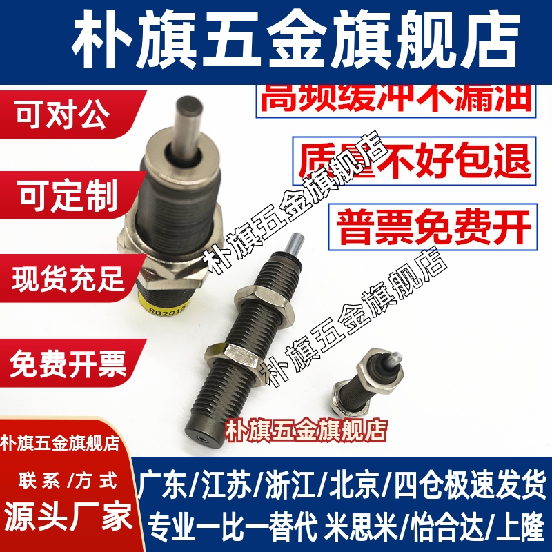 SMC型短款油压缓冲器RBCL/RBC/RB/1411/1412/2015/2725/S限位螺母