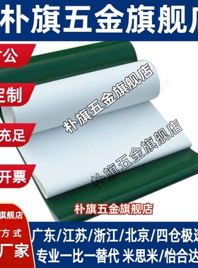 EMB01/02/03/04/05/06/21/22/EMD01/11/21/22/23 怡和达平皮带