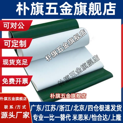 EMB01/02/03/04/05/06/21/22/EMD01/11/21/22/23 怡和达平皮带