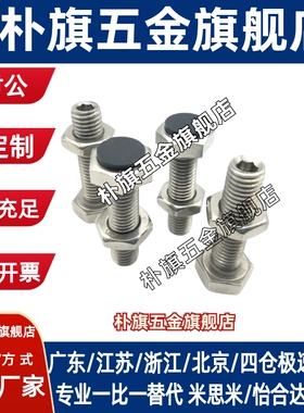 带聚氨酯止动螺栓型 肩型USTH6-20 固定缓冲动螺栓