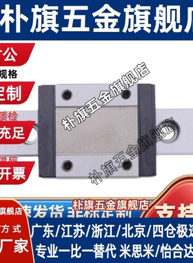 GMSDN-H13-L45/GMSD2N-H13-L70/95/120/145/170/195微型直线导轨