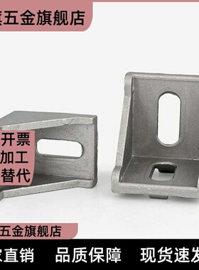 压铸角座HDCB/HSCB/HLXD-62020 830308404086060 10454510909