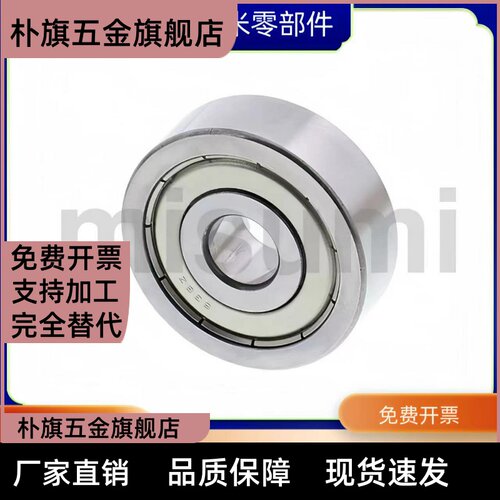 小径滚珠轴承 米思米型 B673ZZ B674ZZ B675ZZ B676ZZ B678ZZ