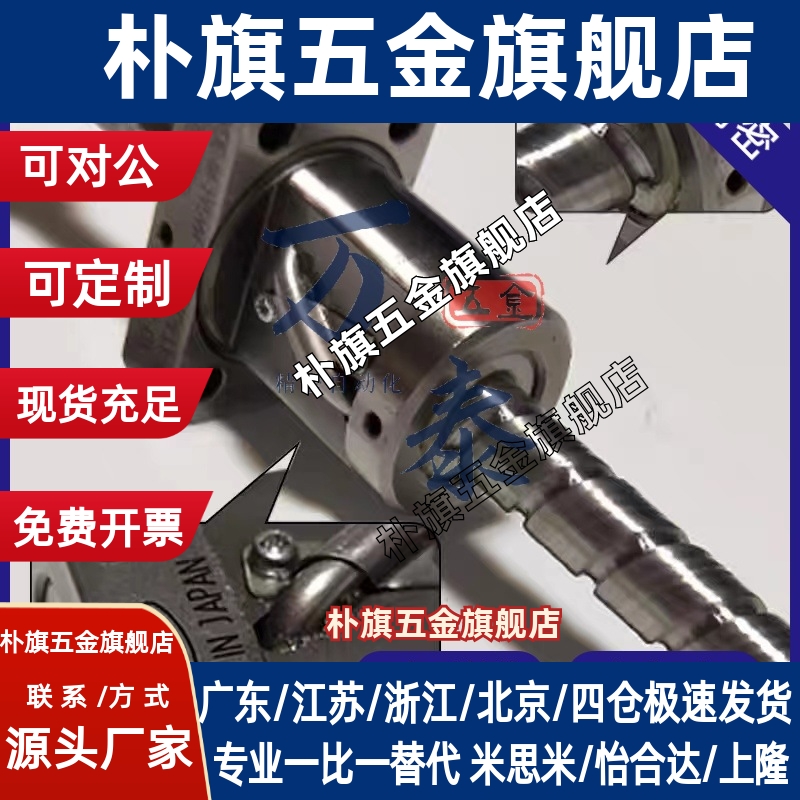 怡和达滚珠丝杠LCL02 LCL29 LCL31 LCL47 LCL49 LCL53 LCL55 /57
