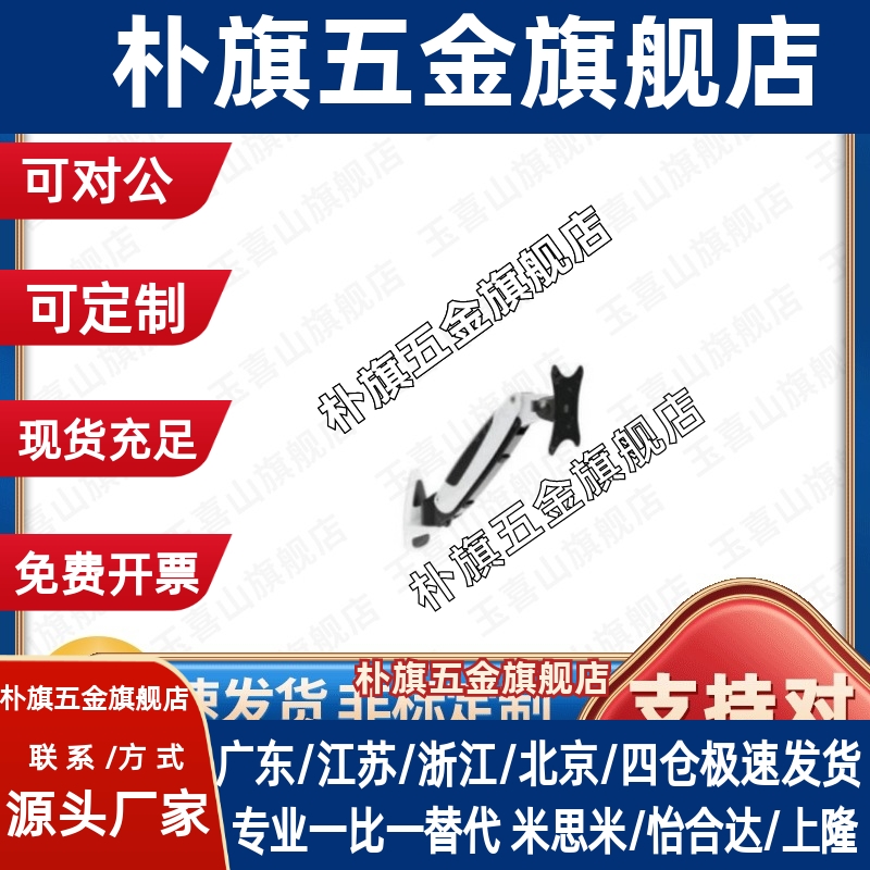 替代怡合达NHD45/上隆WGA挂壁式显示器支架气弹簧型单臂