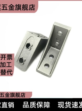 HBLFSSW6-50型材支架  槽型反转支架 铝合金材质现货