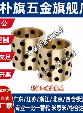 无油衬套 OFK01/02/03/04-d5 d6 d8-L8 L10 L12 L15 L16 L20 L25