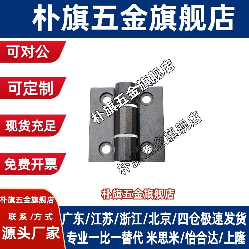 HHPTF6/F8/HHPTF8-6米思米减速可调式阻尼合页扭矩调节任意停铰链