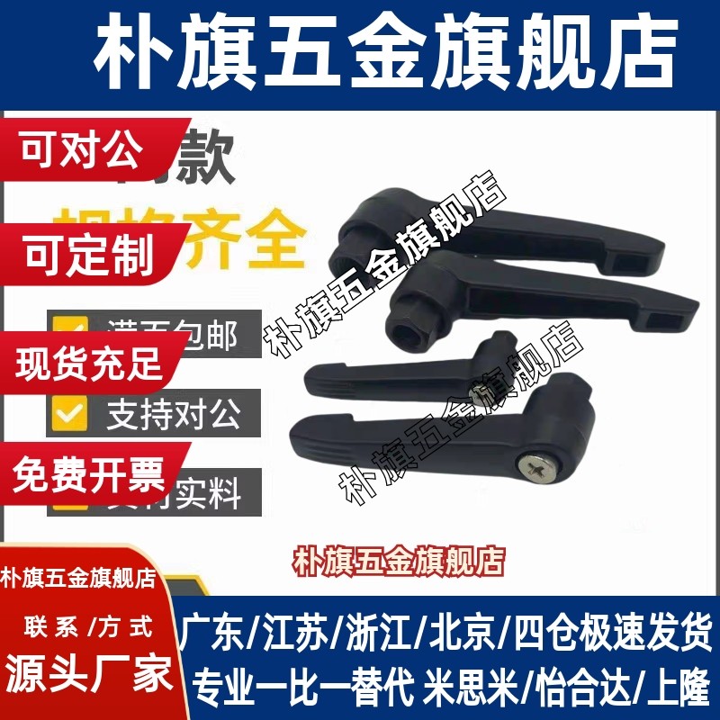 锌合金7字型万向调节固定把手L型可调位紧定锁紧手柄拧螺丝HAJ16